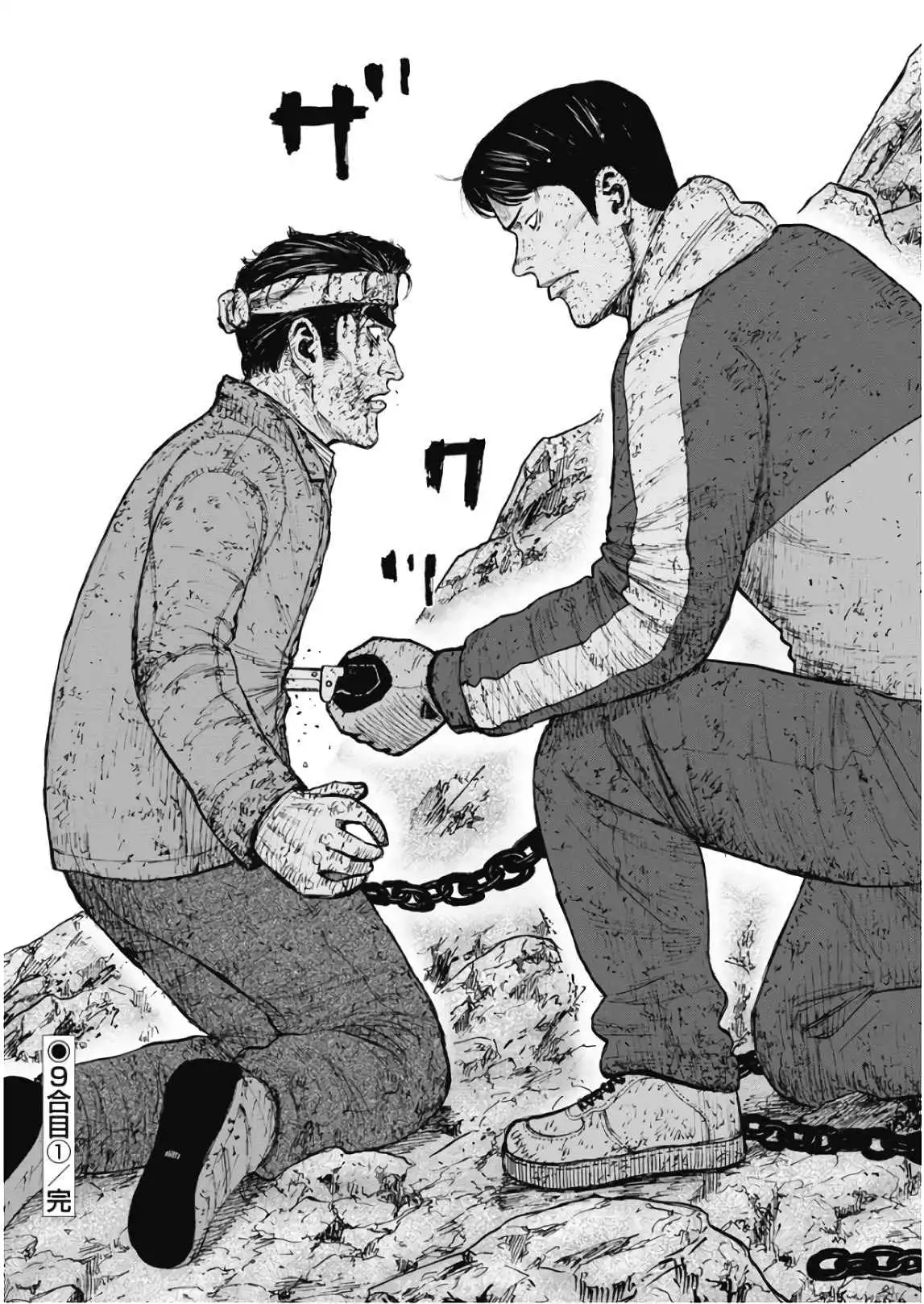 Monkey Peak [ALL CHAPTERS] Chapter 101 27